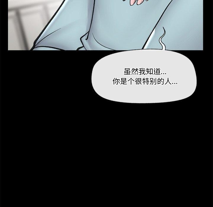 《催眠手機》漫画 第22話