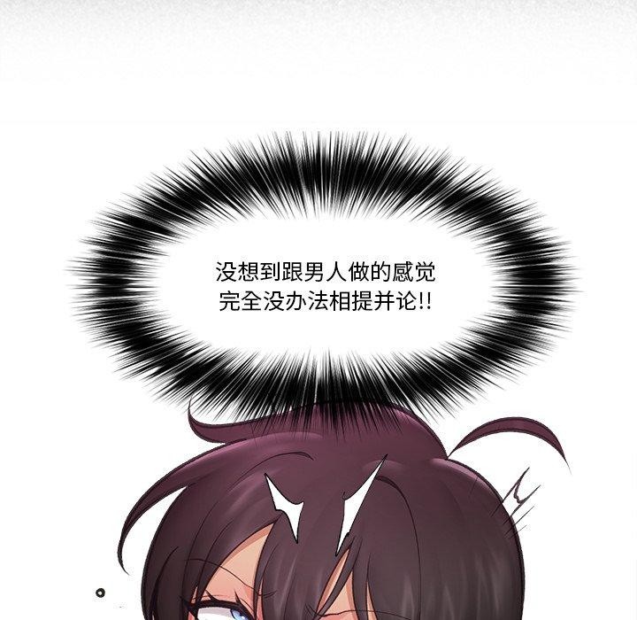 《催眠手機》漫画 第22話