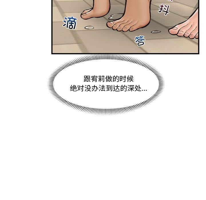《催眠手機》漫画 第22話
