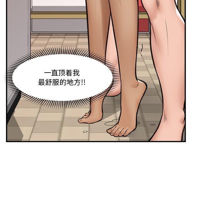 《催眠手機》漫画 第22話