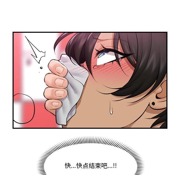 《催眠手機》漫画 第22話