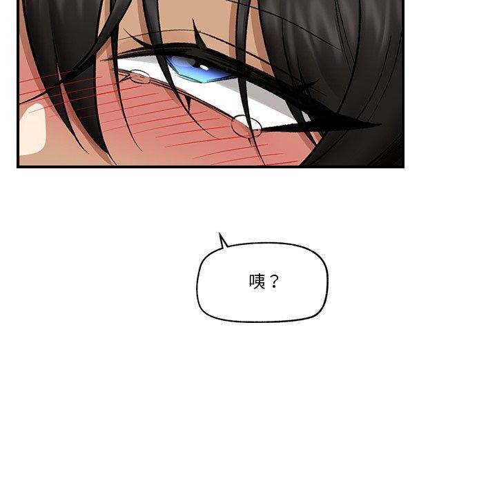 《催眠手機》漫画 第22話