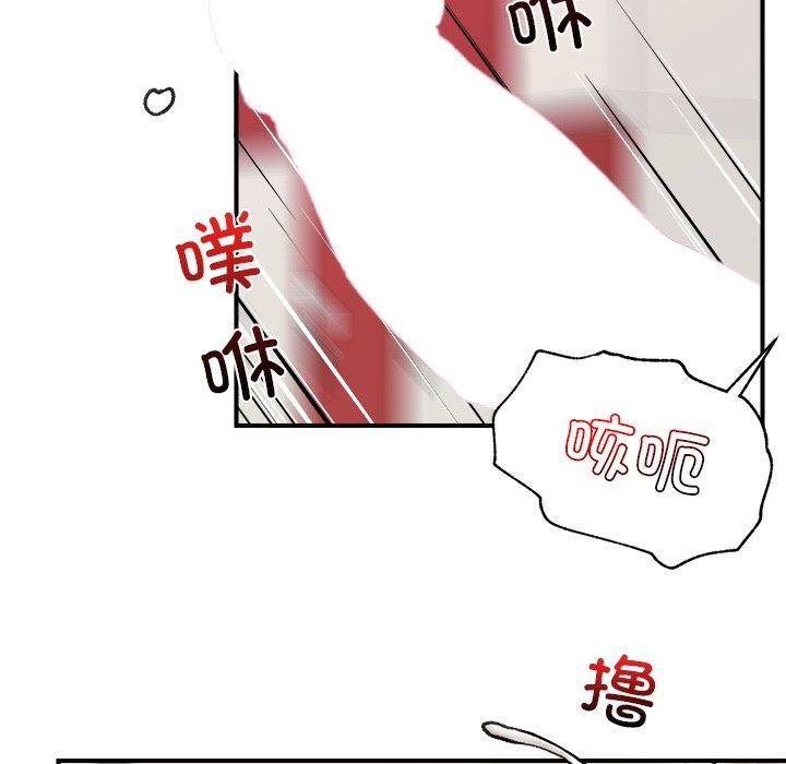 《催眠手機》漫画 第22話