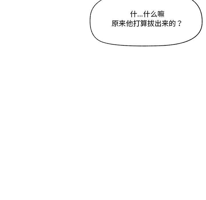 《催眠手機》漫画 第22話
