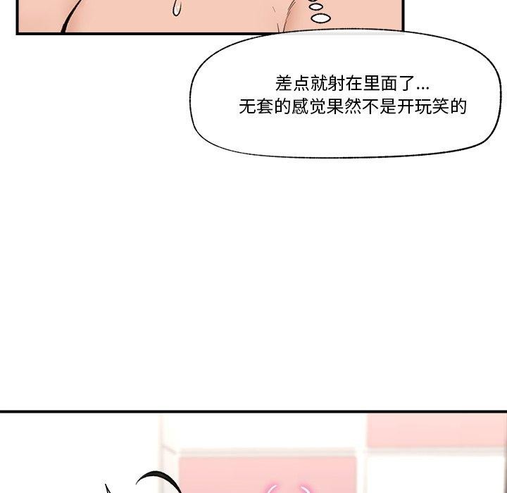 《催眠手機》漫画 第22話