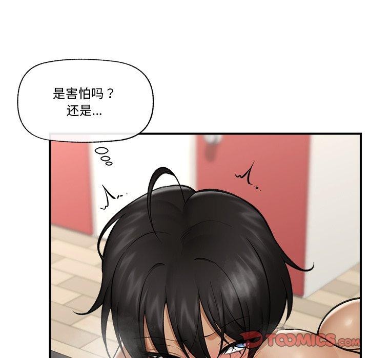 《催眠手機》漫画 第22話