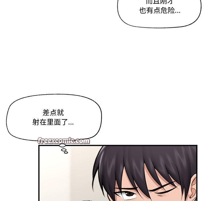 《催眠手機》漫画 第22話