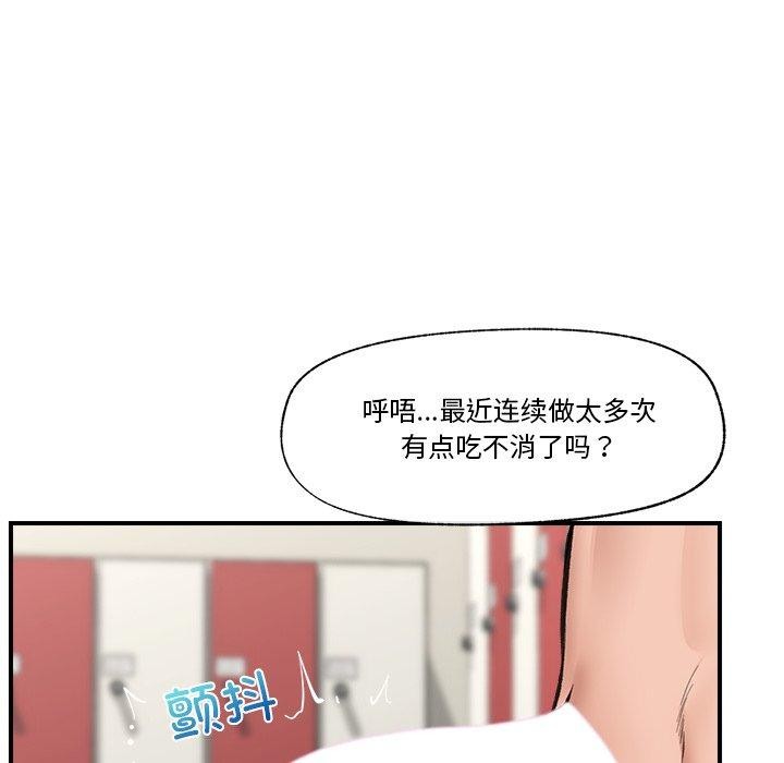 《催眠手機》漫画 第22話