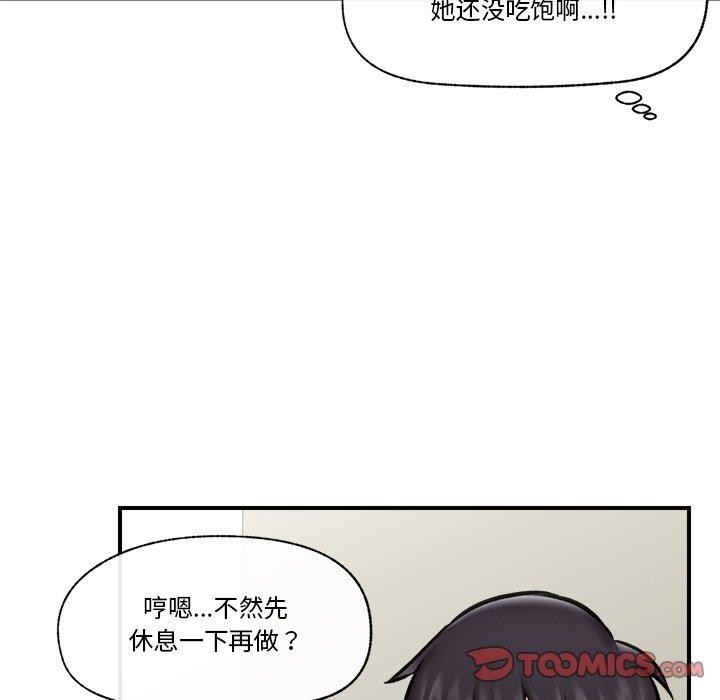 《催眠手機》漫画 第22話