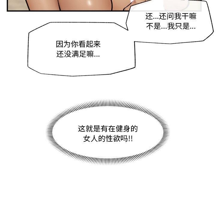 《催眠手機》漫画 第22話