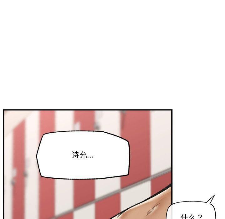 《催眠手機》漫画 第22話