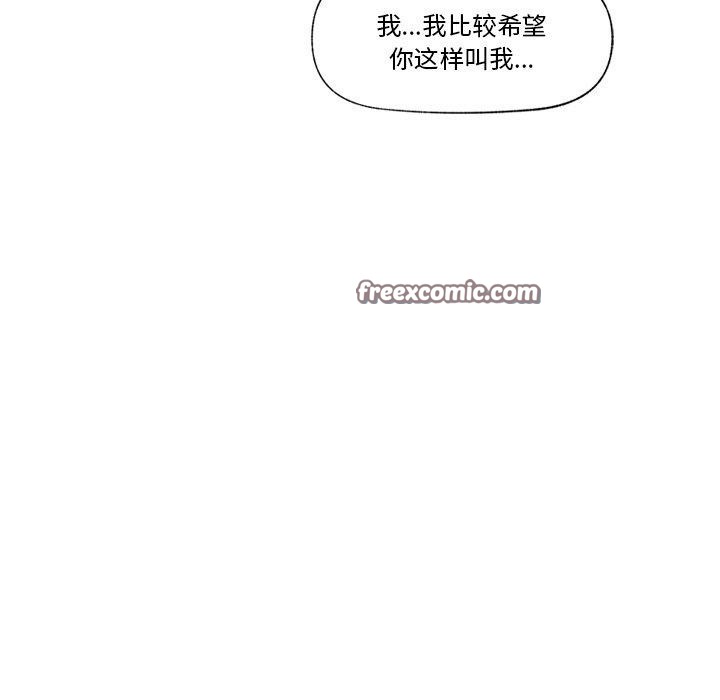 《催眠手機》漫画 第22話