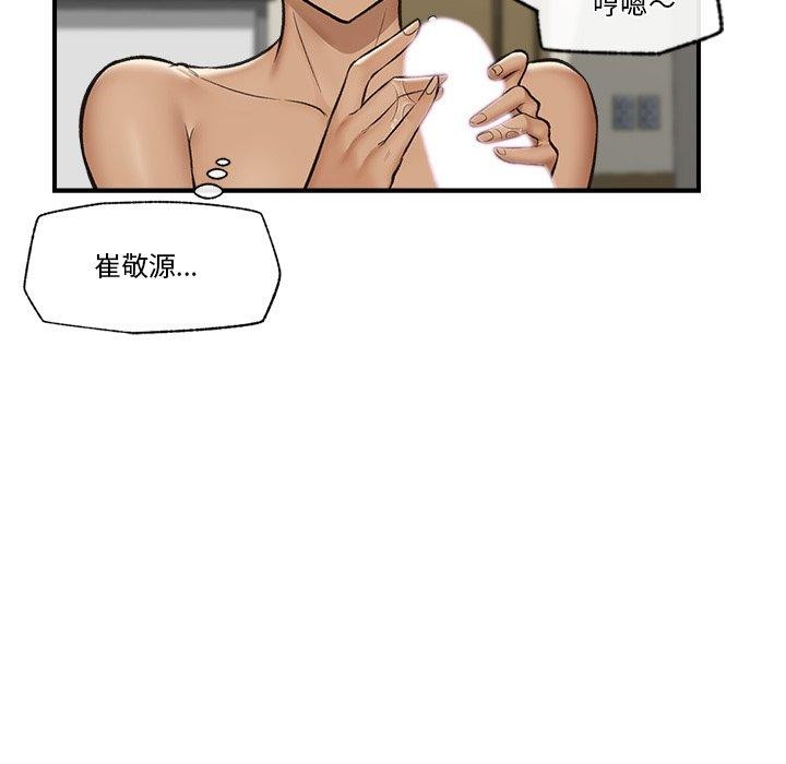 《催眠手機》漫画 第22話