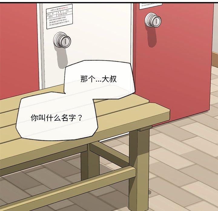 《催眠手機》漫画 第22話