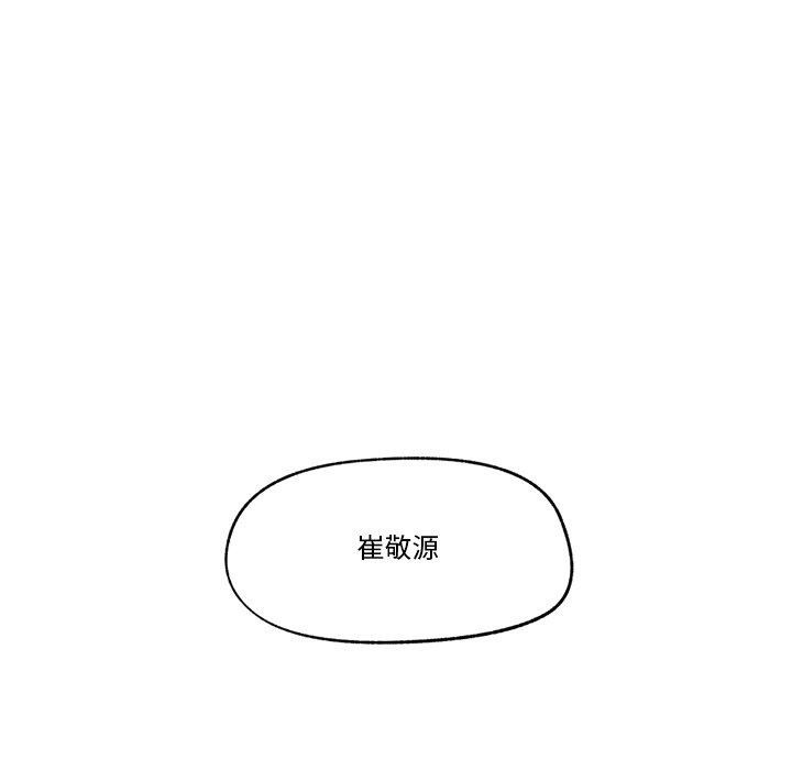 《催眠手機》漫画 第22話