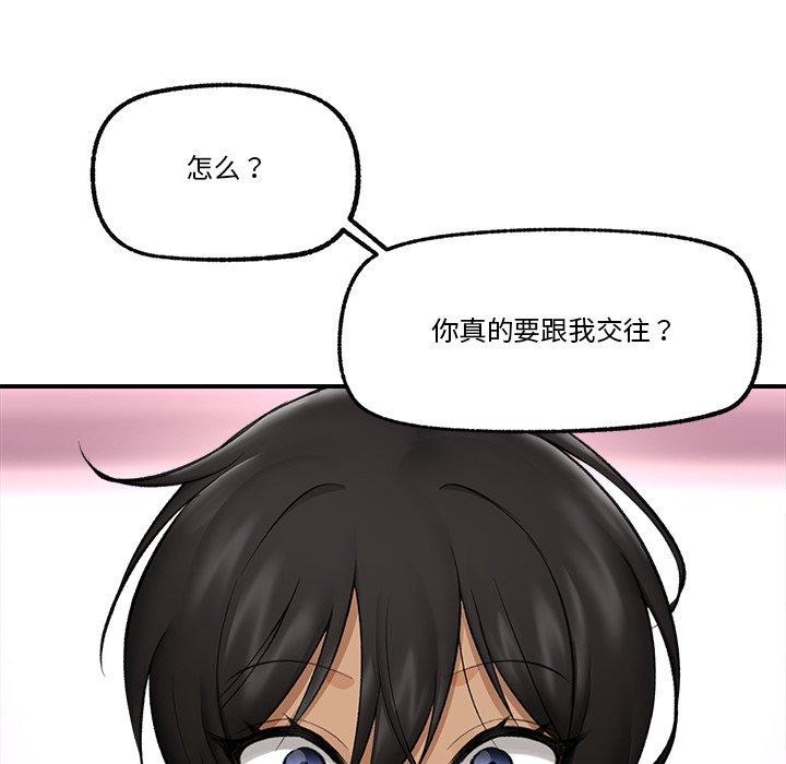 《催眠手機》漫画 第22話