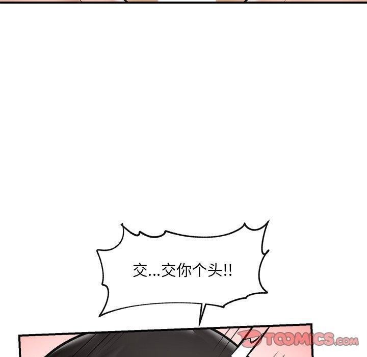 《催眠手機》漫画 第22話