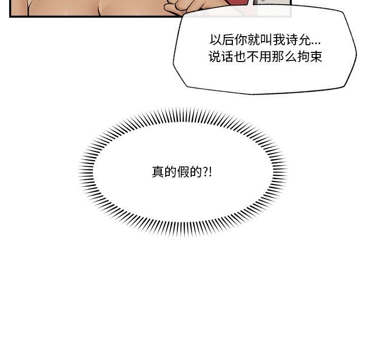 《催眠手機》漫画 第22話