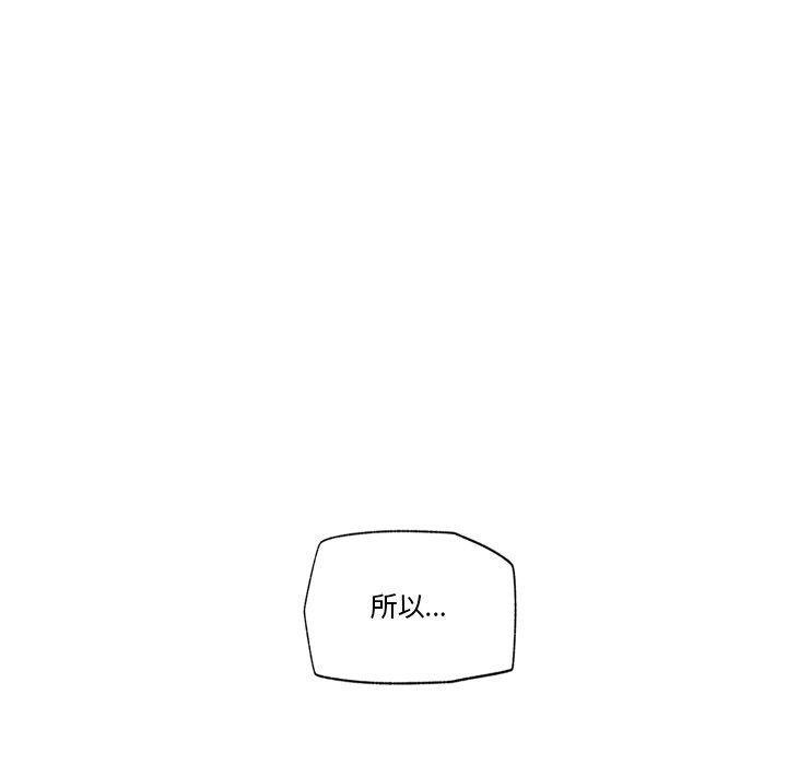 《催眠手機》漫画 第22話