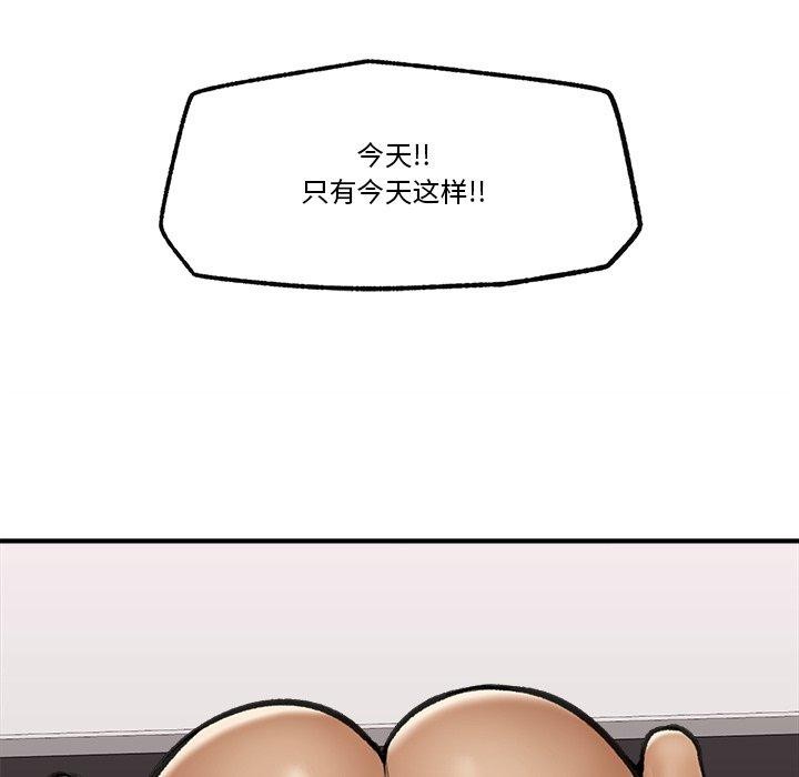 《催眠手機》漫画 第22話