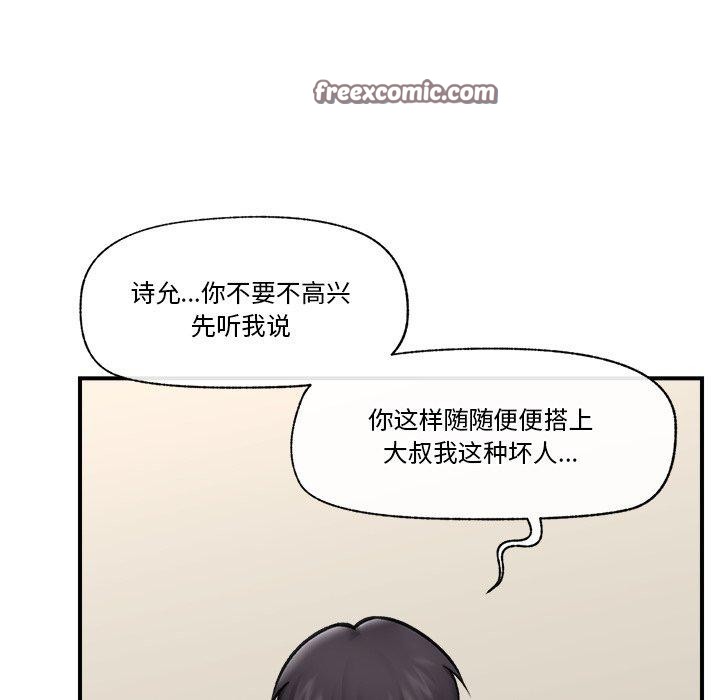 《催眠手機》漫画 第22話