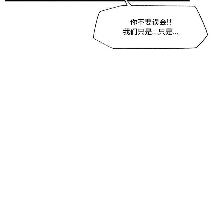 《催眠手機》漫画 第22話