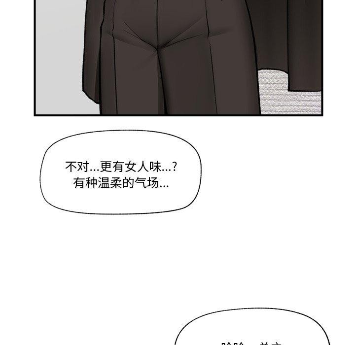 《催眠手機》漫画 第22話