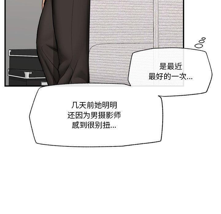 《催眠手機》漫画 第22話