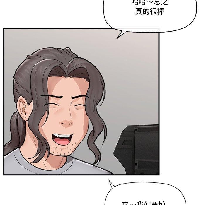 《催眠手機》漫画 第22話