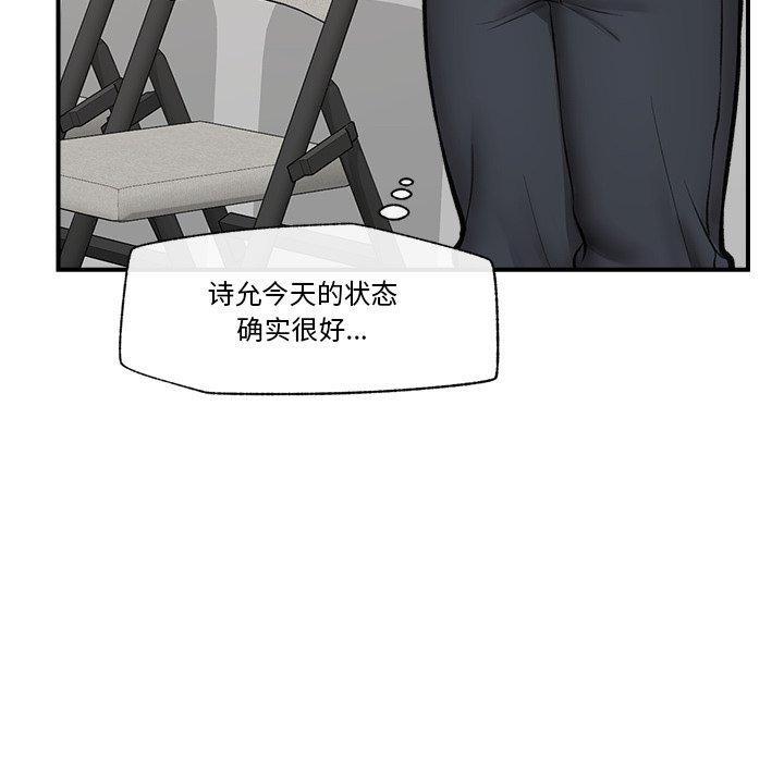 《催眠手機》漫画 第22話