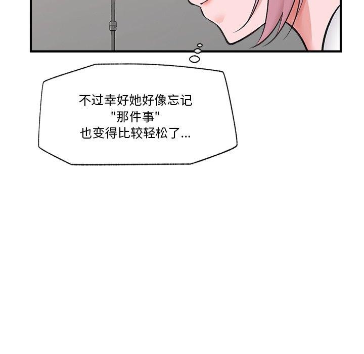 《催眠手機》漫画 第22話
