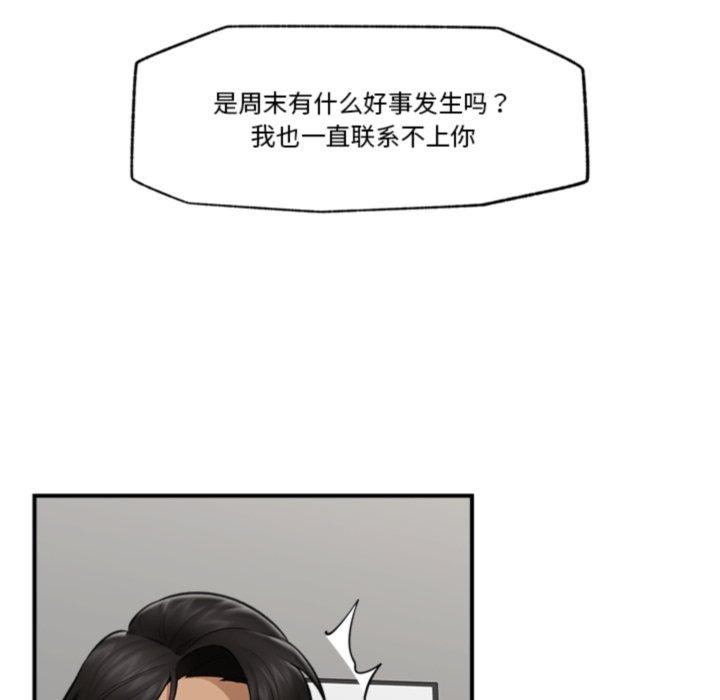 《催眠手機》漫画 第22話