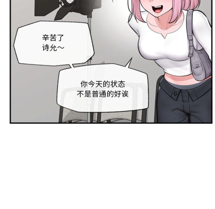 《催眠手機》漫画 第22話
