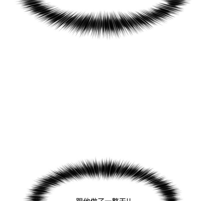 《催眠手機》漫画 第22話