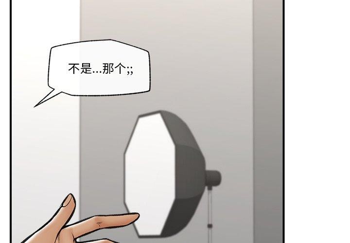 《催眠手機》漫画 第23話