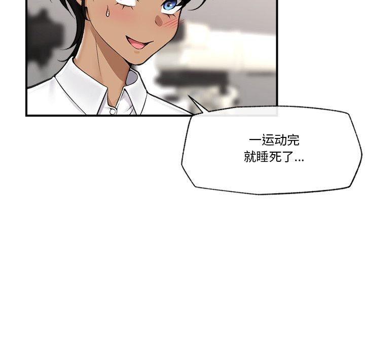 《催眠手機》漫画 第23話