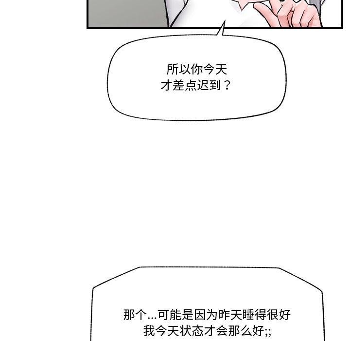 《催眠手機》漫画 第23話