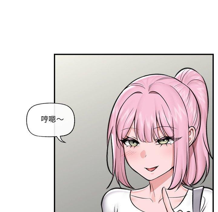 《催眠手機》漫画 第23話