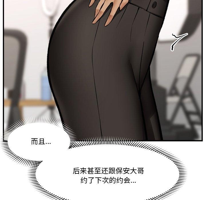 《催眠手機》漫画 第23話