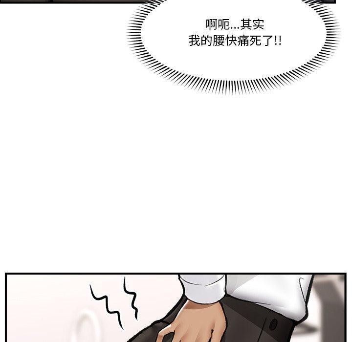 《催眠手機》漫画 第23話