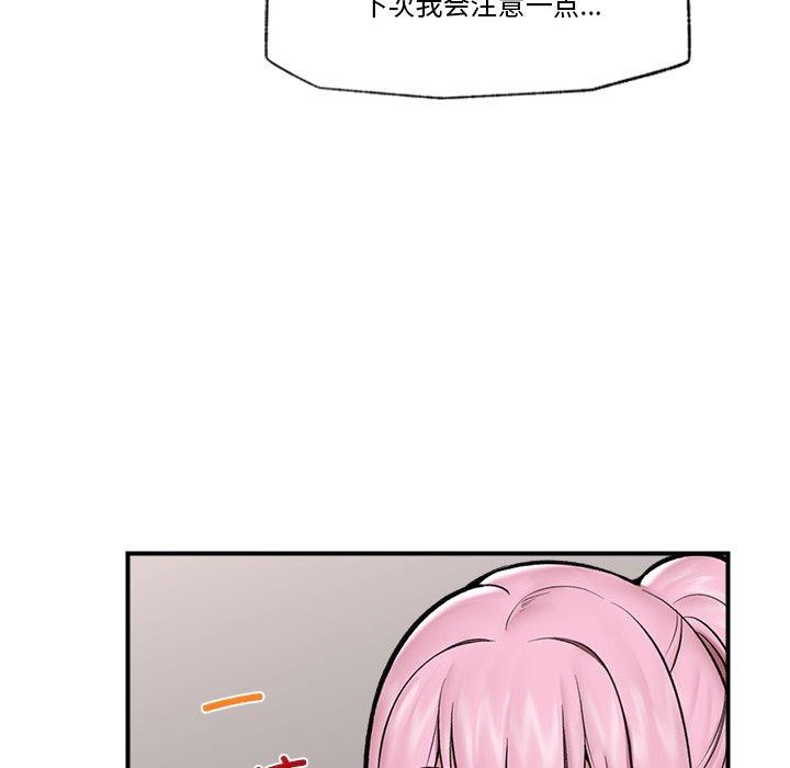 《催眠手機》漫画 第23話