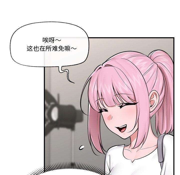 《催眠手機》漫画 第23話