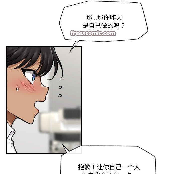 《催眠手機》漫画 第23話