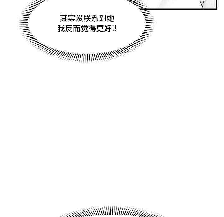 《催眠手機》漫画 第23話