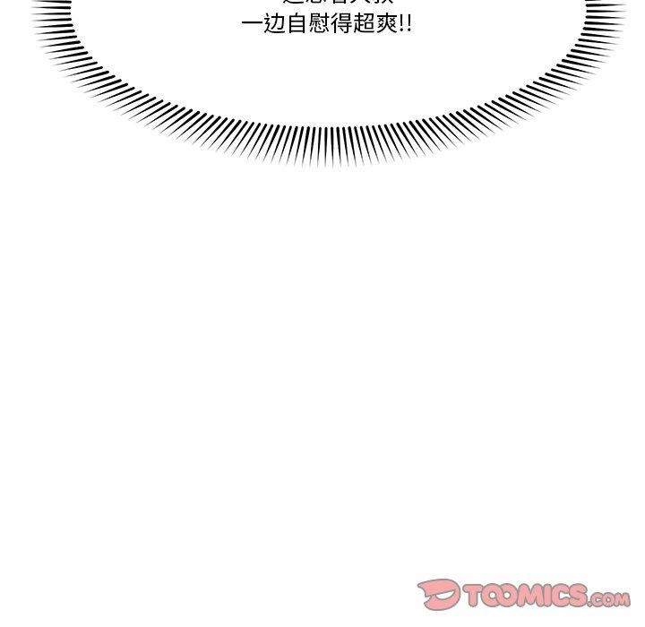 《催眠手機》漫画 第23話