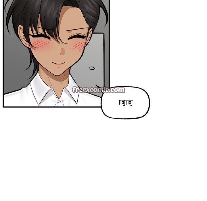 《催眠手機》漫画 第23話