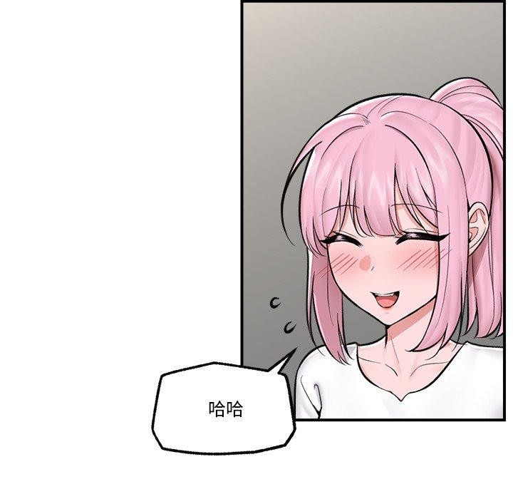 《催眠手機》漫画 第23話