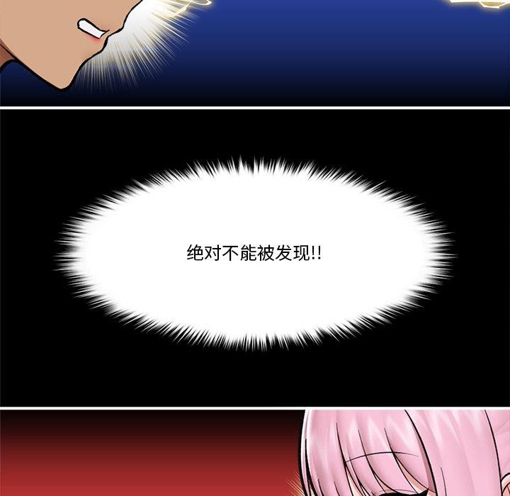 《催眠手機》漫画 第23話