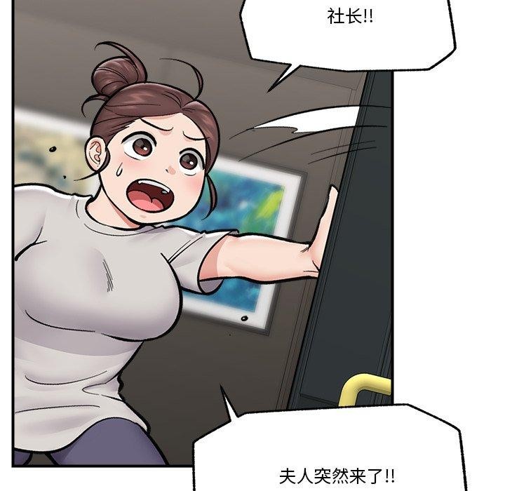 《催眠手機》漫画 第23話