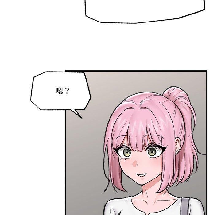 《催眠手機》漫画 第23話
